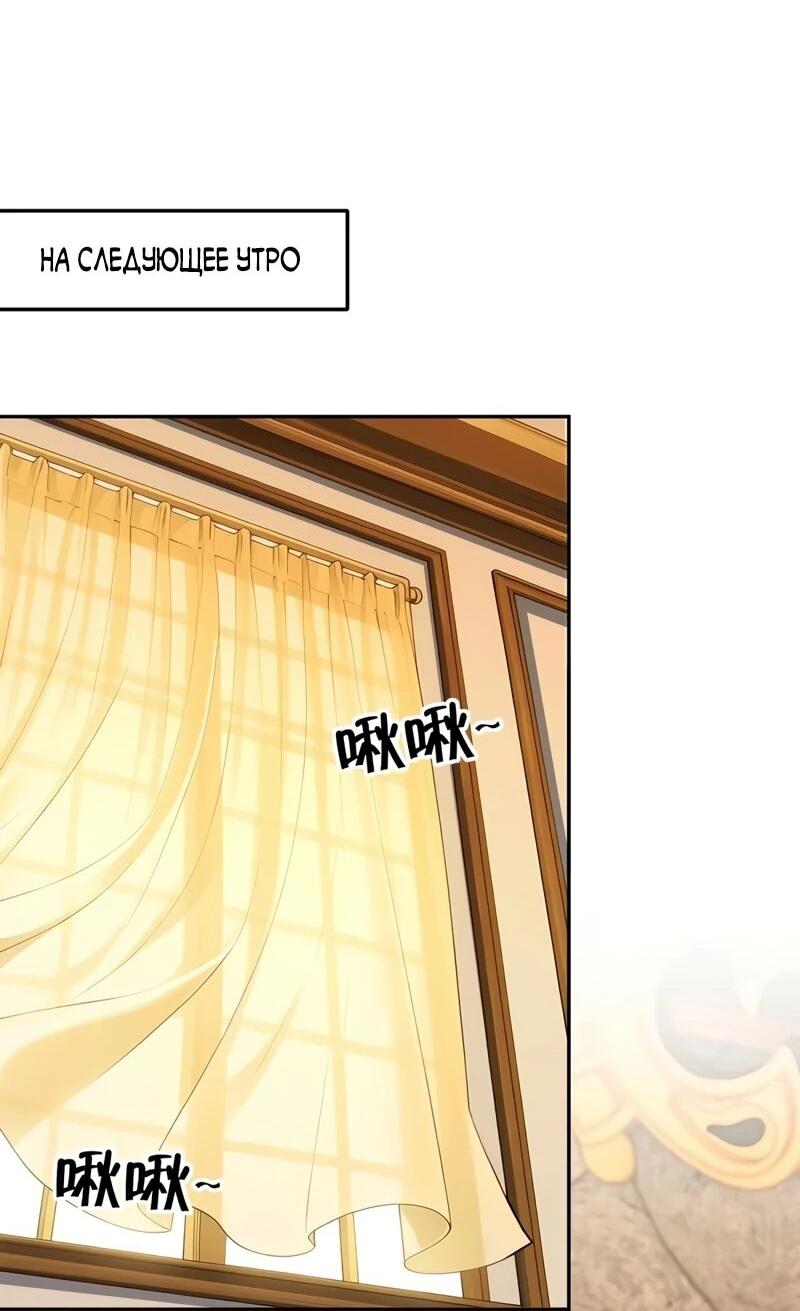 Манга Моя идеальная апокалиптическая жизнь - Глава 35 Страница 24