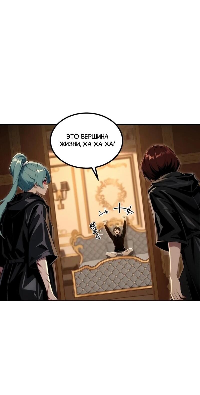 Манга Моя идеальная апокалиптическая жизнь - Глава 35 Страница 19