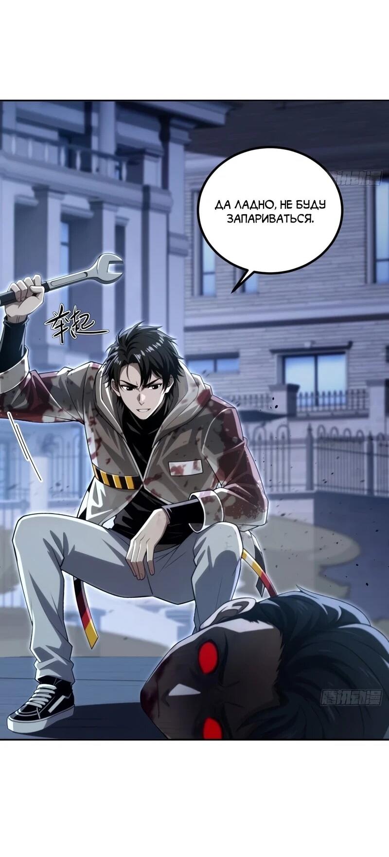 Манга Моя идеальная апокалиптическая жизнь - Глава 35 Страница 2