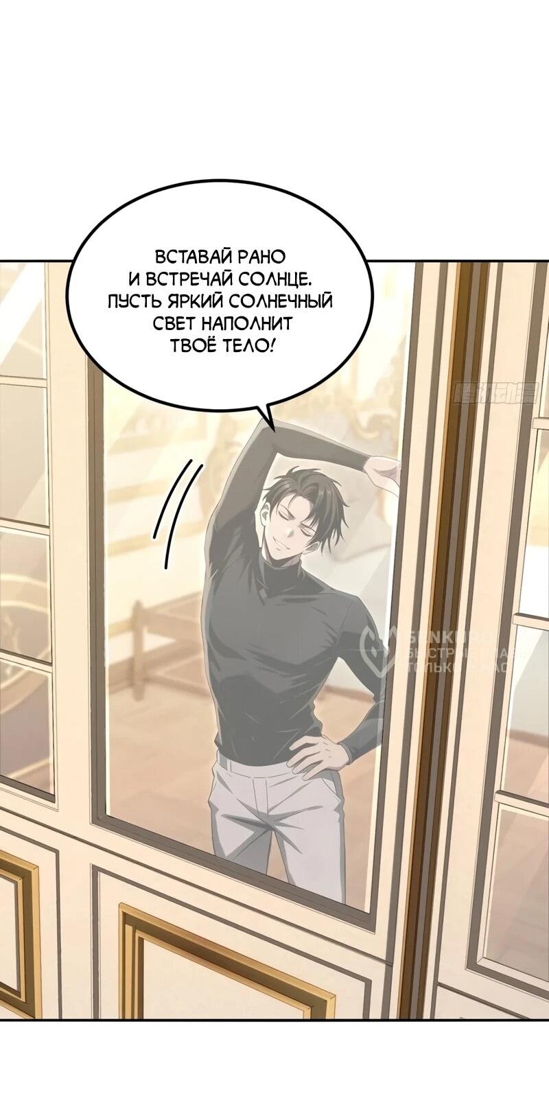 Манга Моя идеальная апокалиптическая жизнь - Глава 35 Страница 30