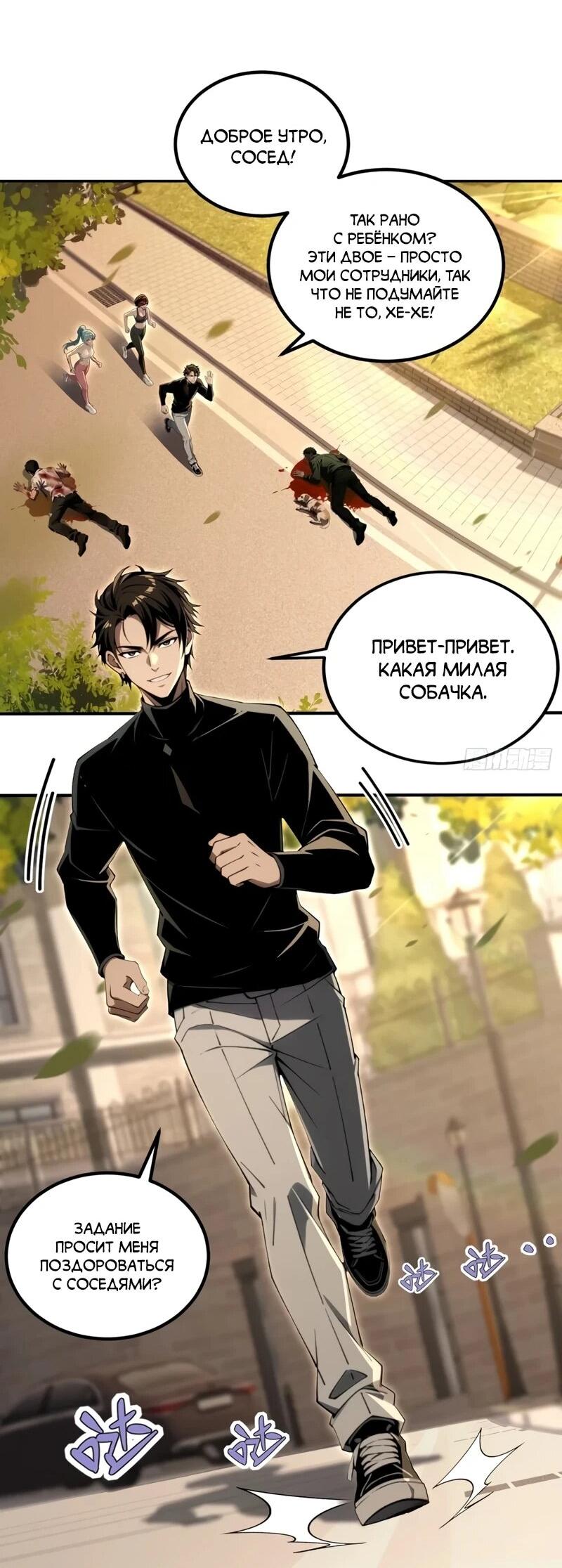 Манга Моя идеальная апокалиптическая жизнь - Глава 35 Страница 32