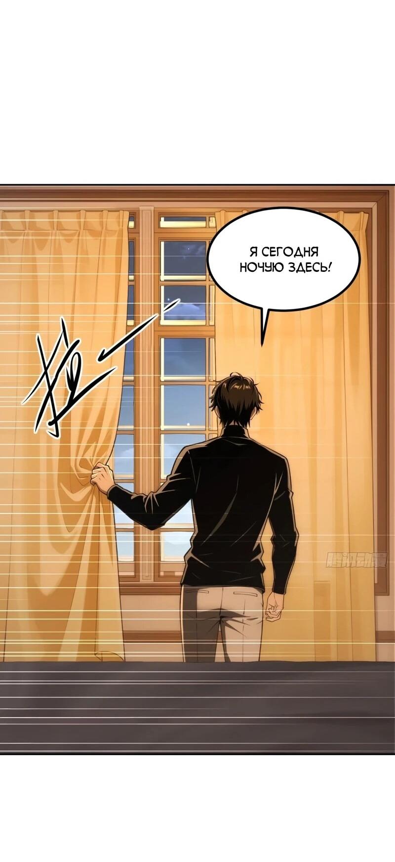 Манга Моя идеальная апокалиптическая жизнь - Глава 35 Страница 20