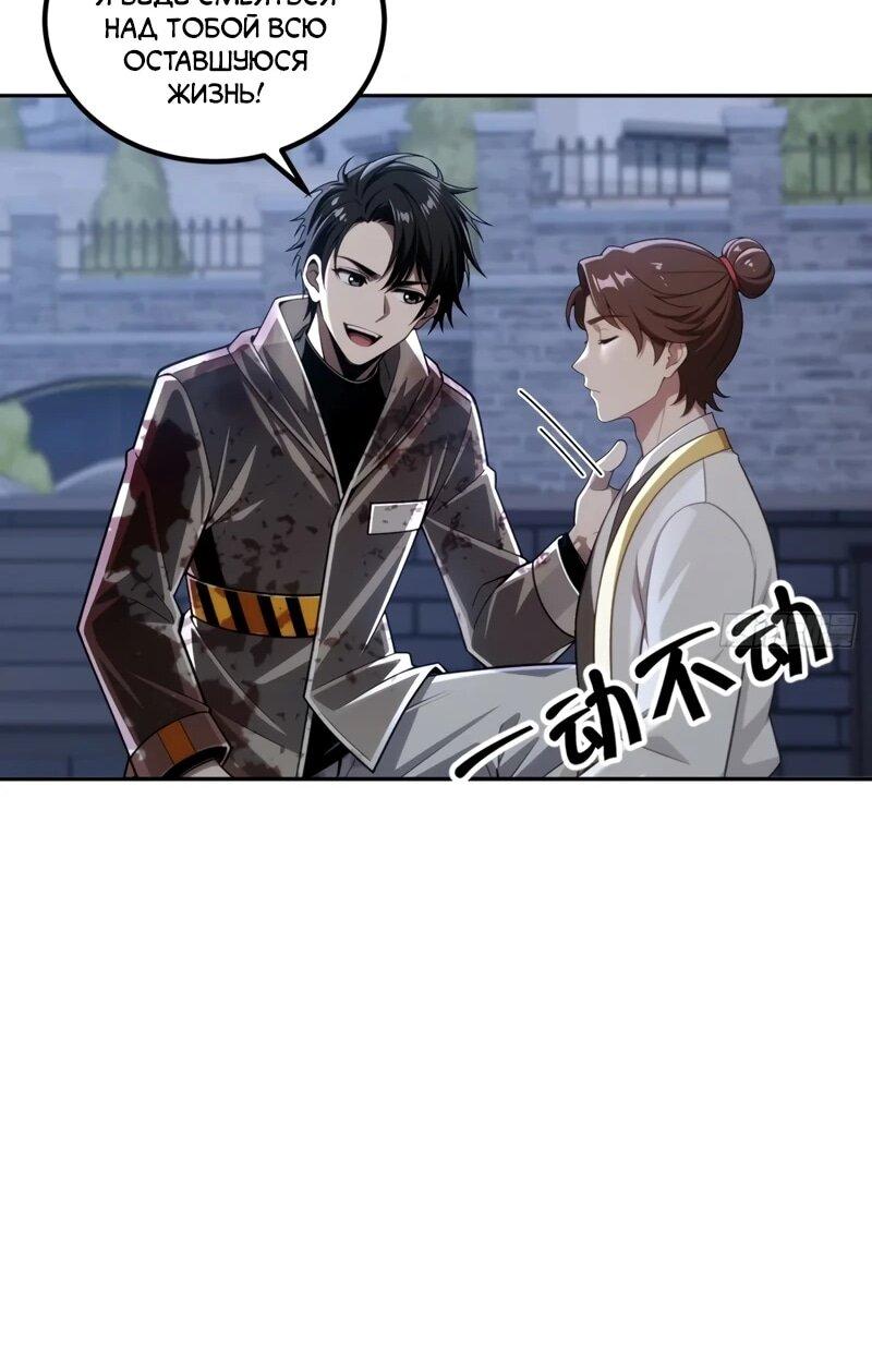 Манга Моя идеальная апокалиптическая жизнь - Глава 35 Страница 6