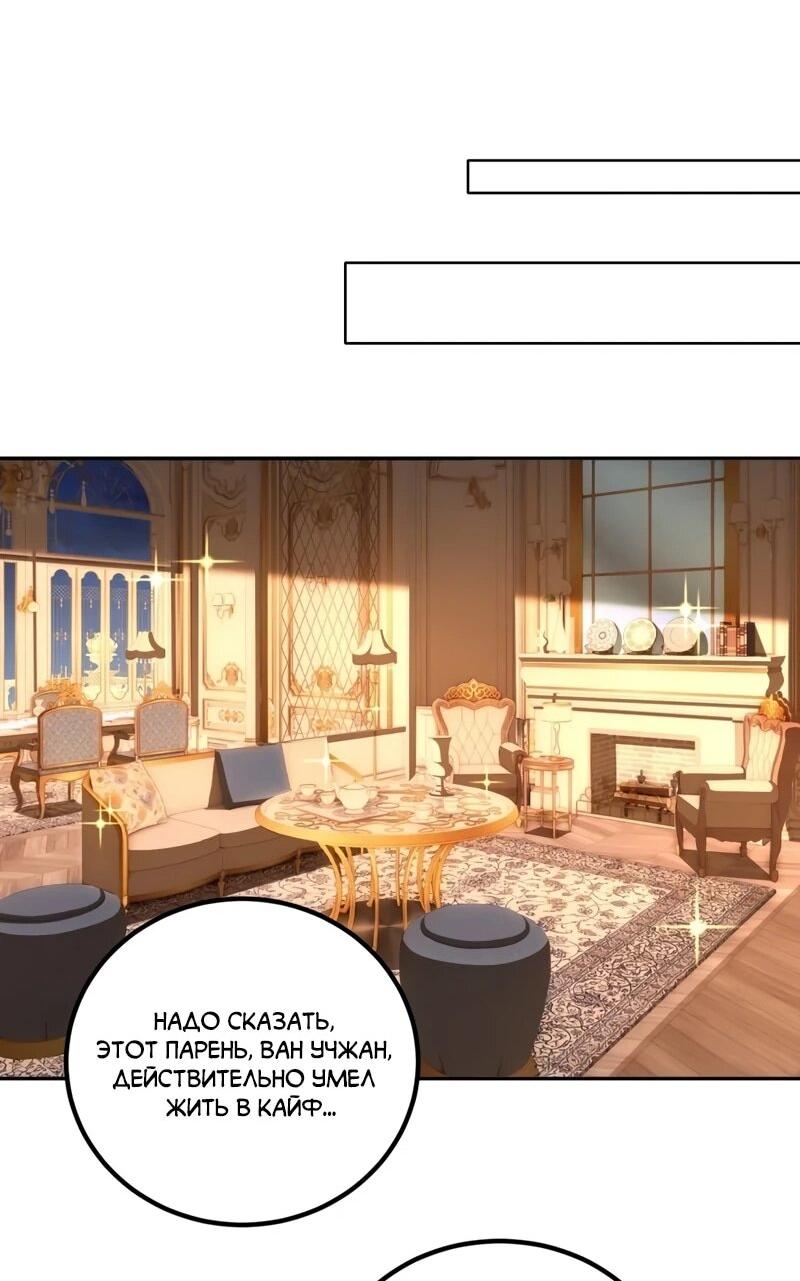 Манга Моя идеальная апокалиптическая жизнь - Глава 35 Страница 16