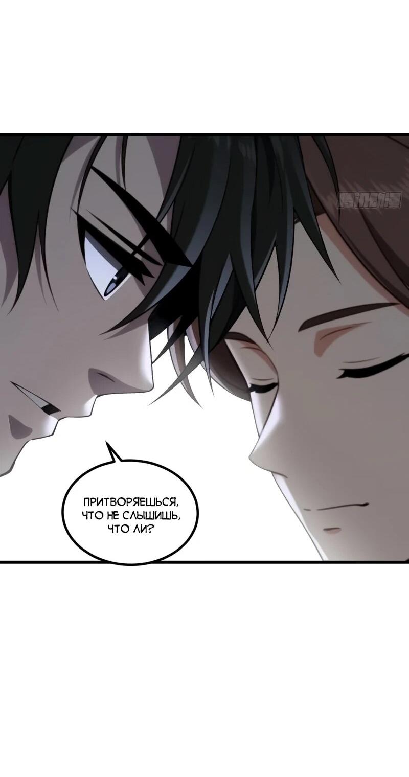 Манга Моя идеальная апокалиптическая жизнь - Глава 35 Страница 7