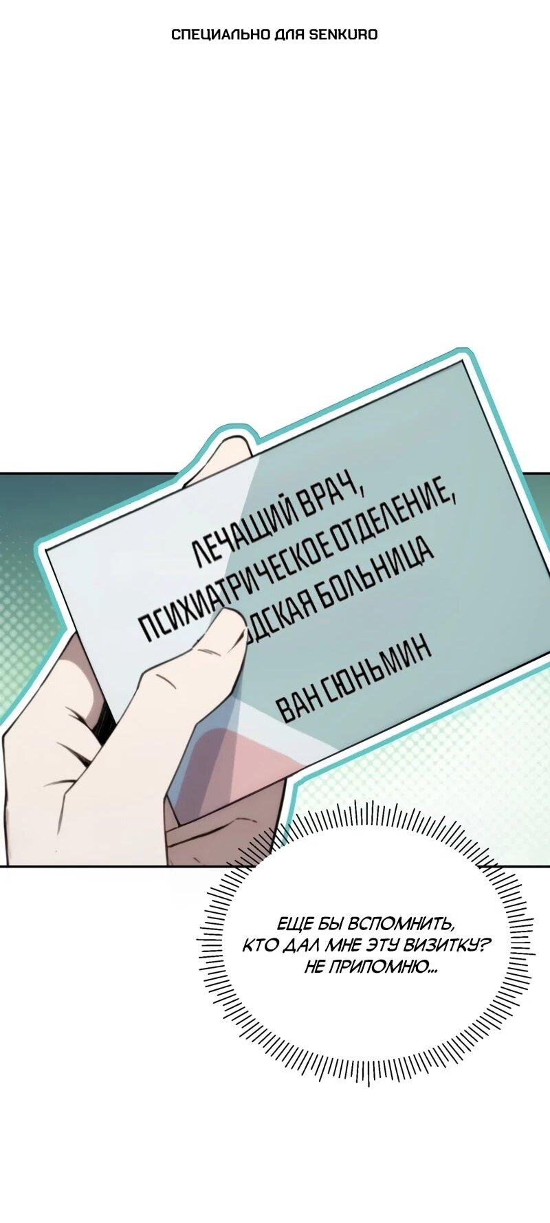 Манга Моя идеальная апокалиптическая жизнь - Глава 35 Страница 1