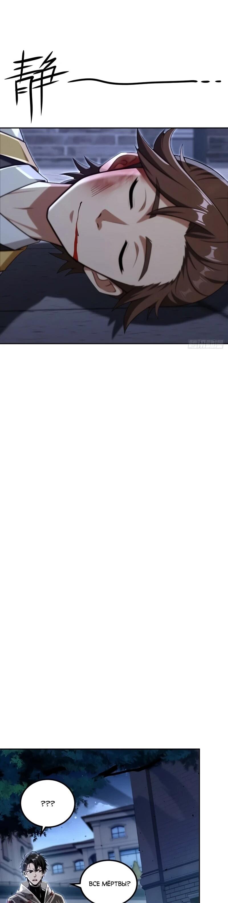 Манга Моя идеальная апокалиптическая жизнь - Глава 35 Страница 10