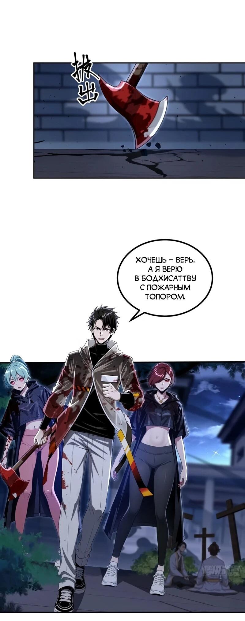 Манга Моя идеальная апокалиптическая жизнь - Глава 35 Страница 14