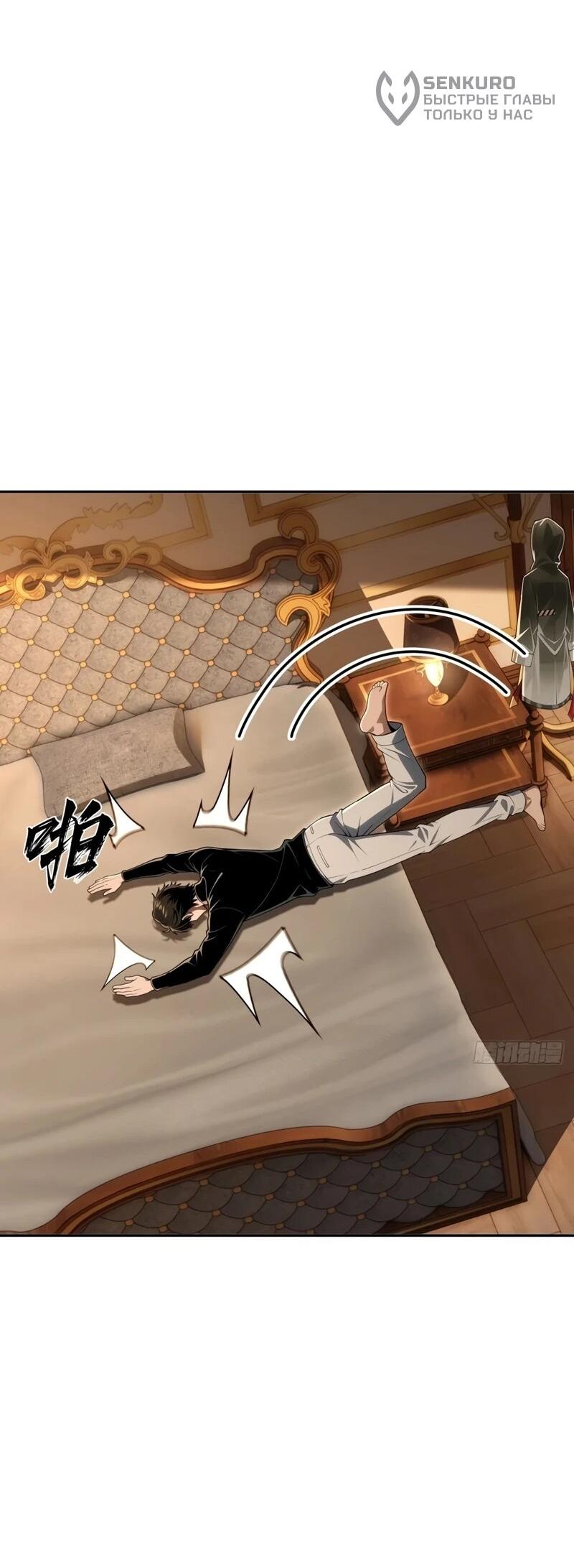 Манга Моя идеальная апокалиптическая жизнь - Глава 35 Страница 18