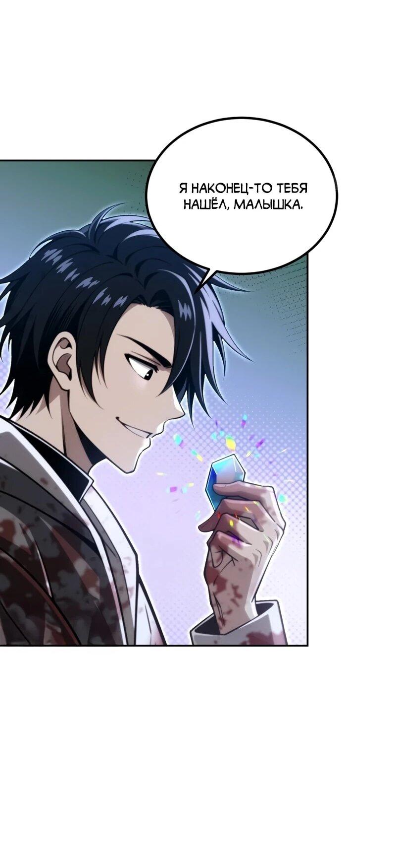 Манга Моя идеальная апокалиптическая жизнь - Глава 35 Страница 4