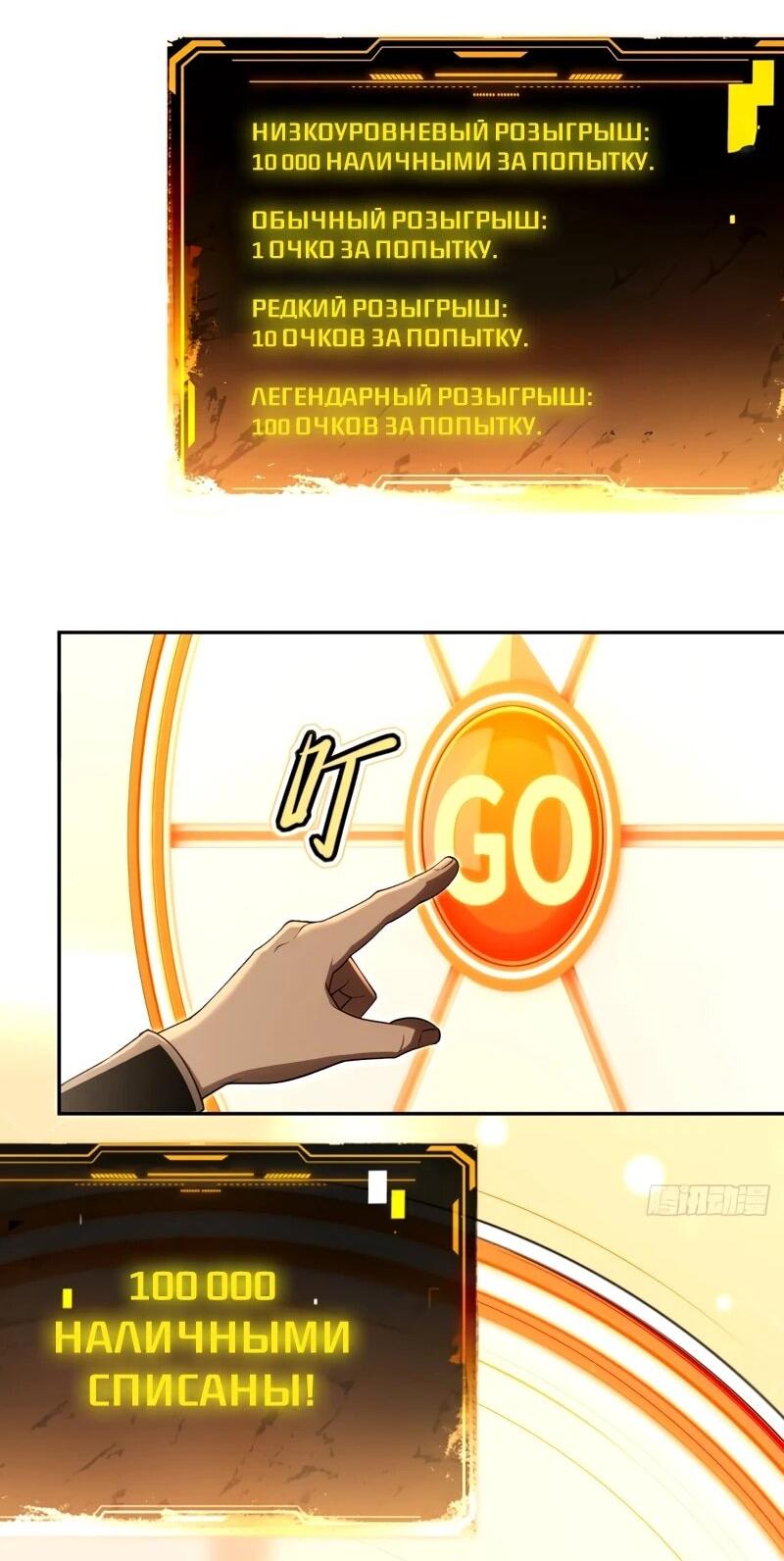 Манга Моя идеальная апокалиптическая жизнь - Глава 39 Страница 9