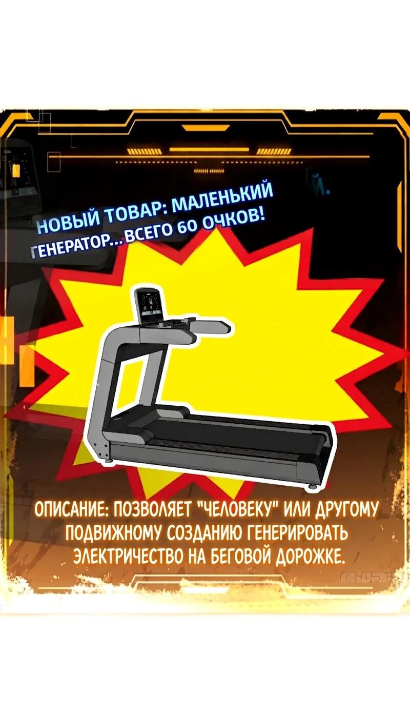 Манга Моя идеальная апокалиптическая жизнь - Глава 39 Страница 5