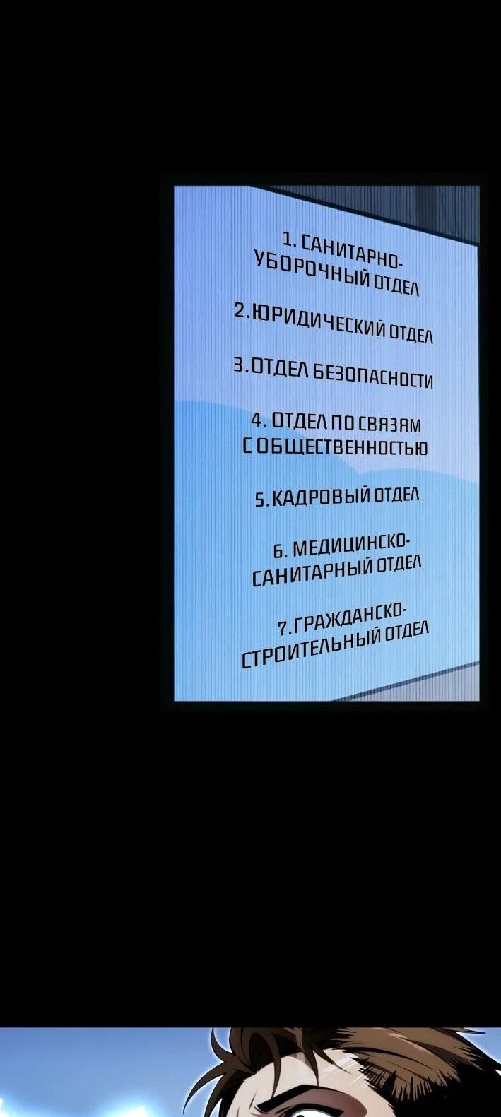 Манга Моя идеальная апокалиптическая жизнь - Глава 38 Страница 6