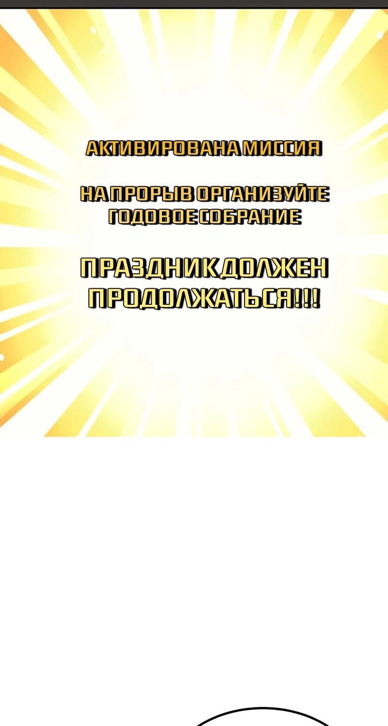 Манга Моя идеальная апокалиптическая жизнь - Глава 40 Страница 39