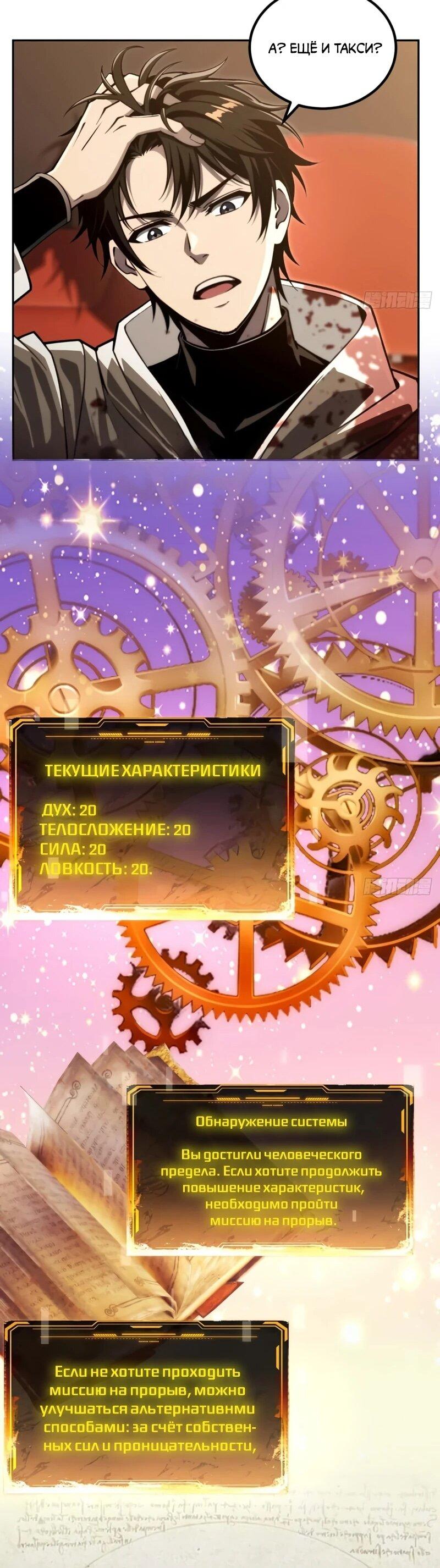 Манга Моя идеальная апокалиптическая жизнь - Глава 40 Страница 36