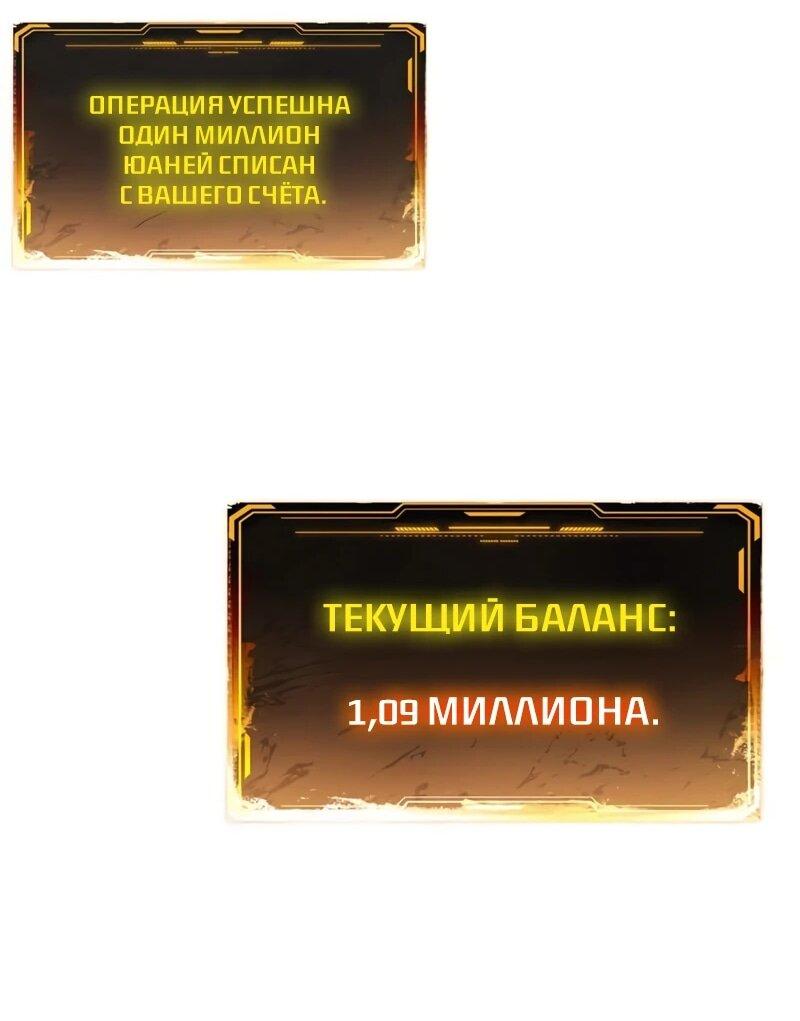 Манга Моя идеальная апокалиптическая жизнь - Глава 40 Страница 8