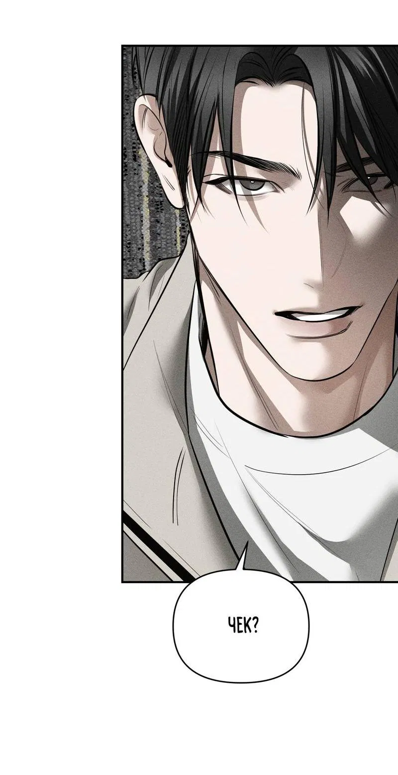 Манга Упаковщик сердец - Глава 13 Страница 29