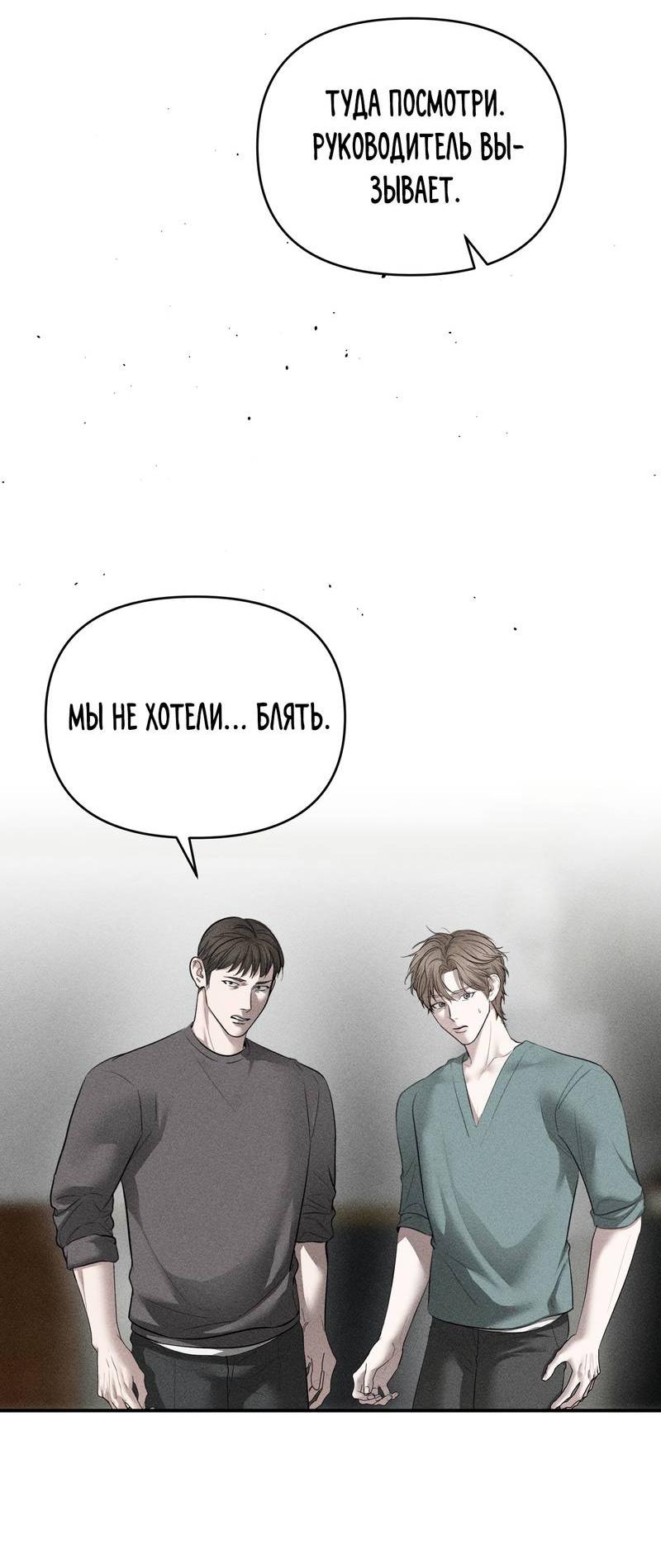 Манга Упаковщик сердец - Глава 13 Страница 18