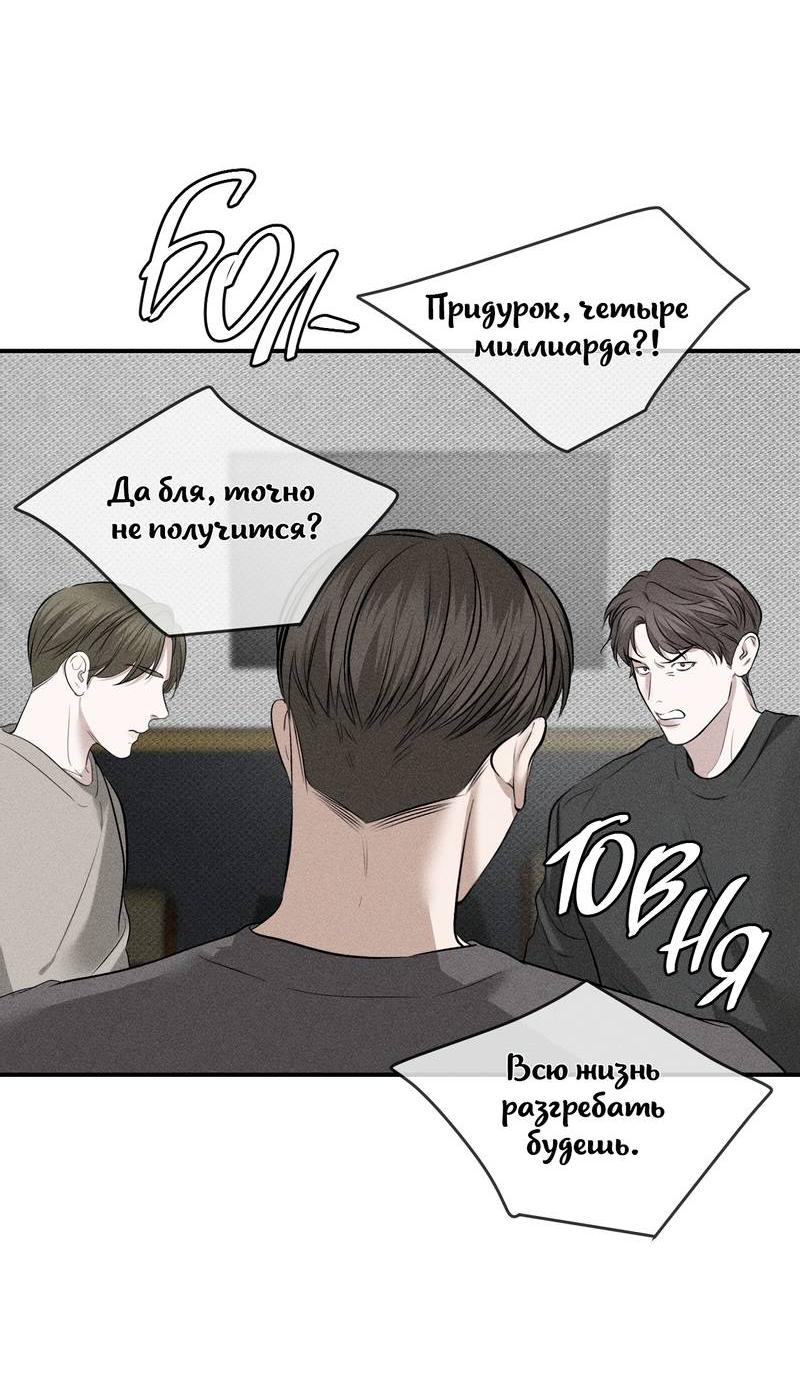 Манга Упаковщик сердец - Глава 13 Страница 5