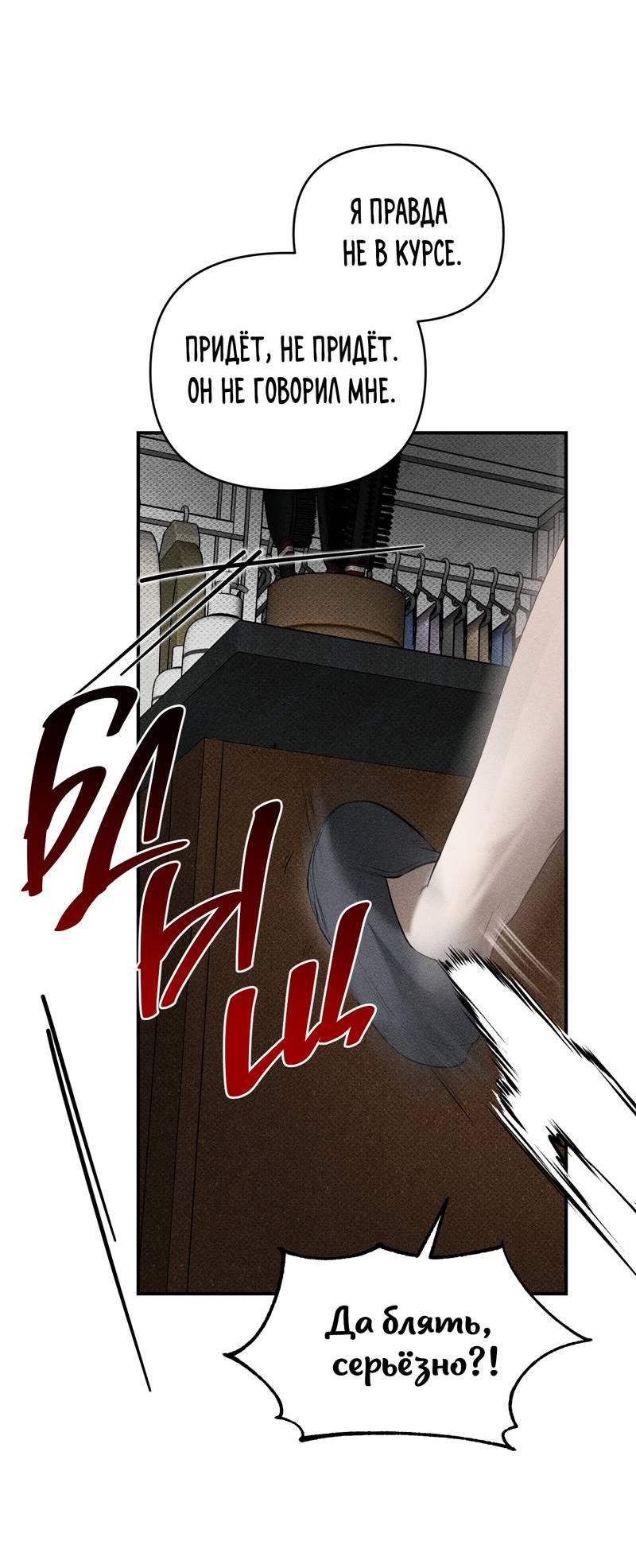 Манга Упаковщик сердец - Глава 13 Страница 13