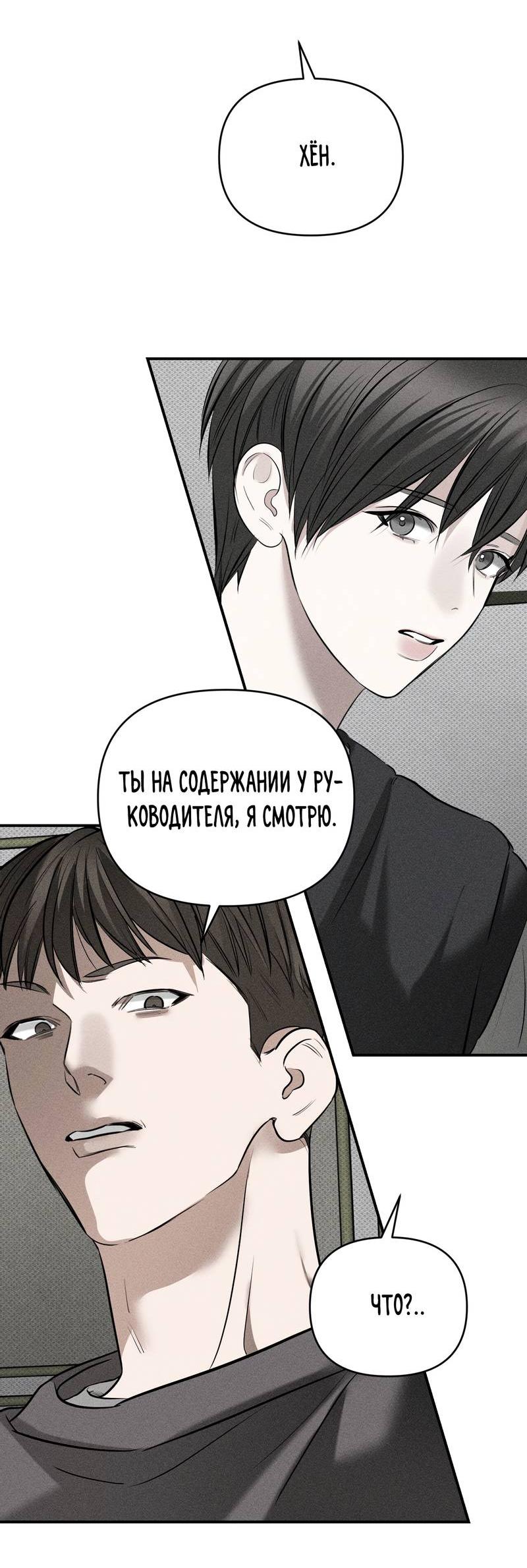 Манга Упаковщик сердец - Глава 13 Страница 9