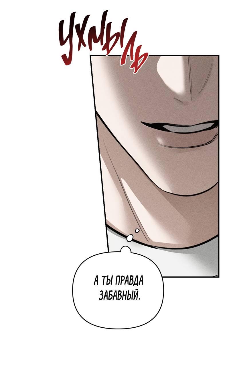 Манга Упаковщик сердец - Глава 13 Страница 41