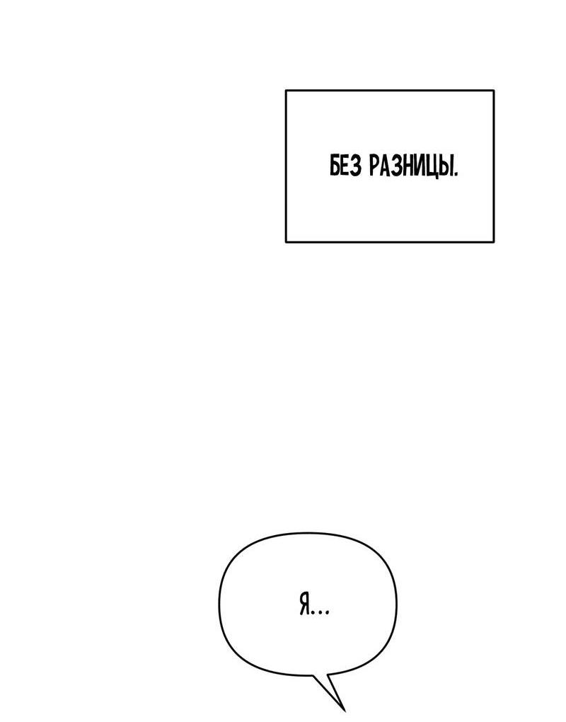 Манга Упаковщик сердец - Глава 13 Страница 49