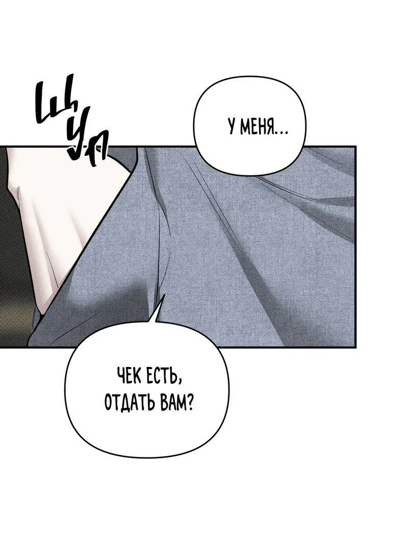 Манга Упаковщик сердец - Глава 13 Страница 28