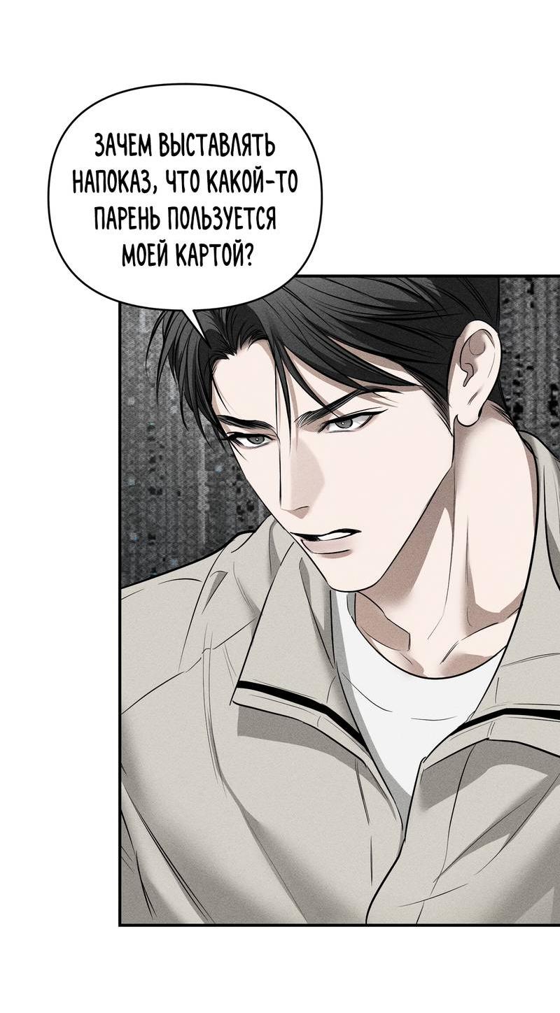 Манга Упаковщик сердец - Глава 13 Страница 31