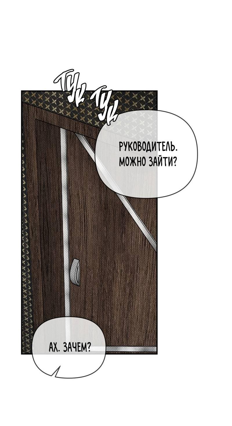 Манга Упаковщик сердец - Глава 13 Страница 43