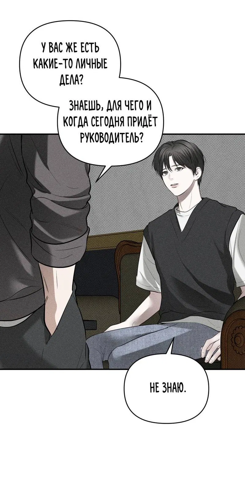 Манга Упаковщик сердец - Глава 13 Страница 10