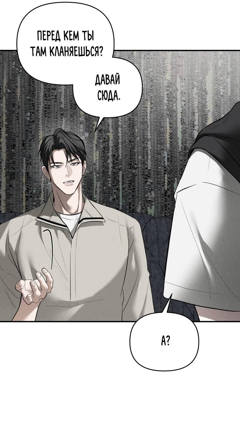 Манга Упаковщик сердец - Глава 13 Страница 35