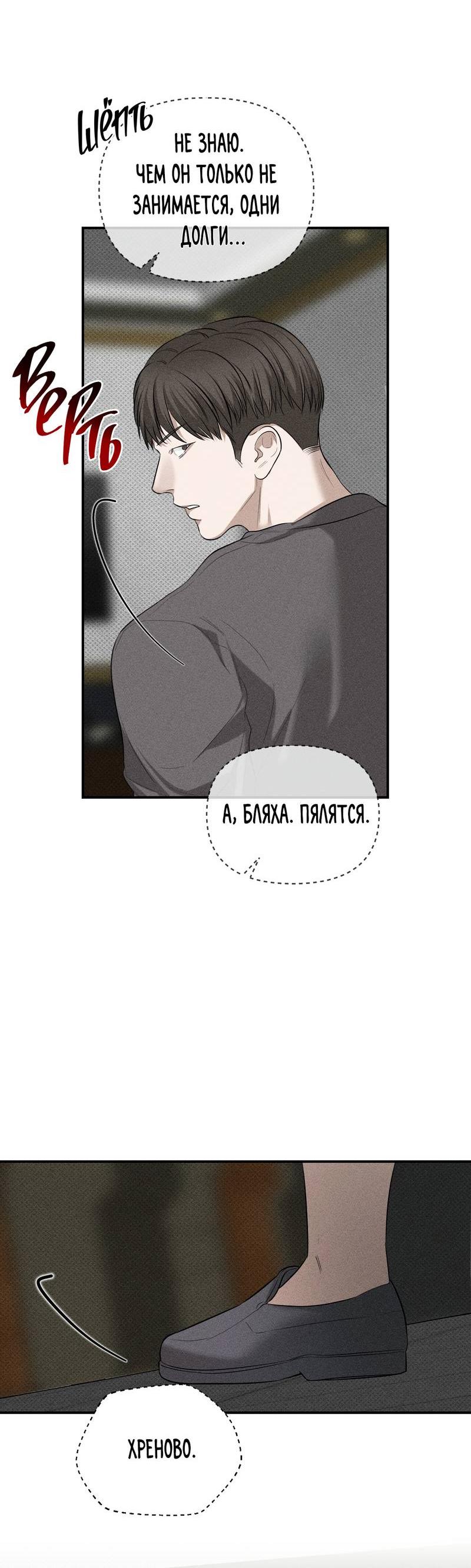 Манга Упаковщик сердец - Глава 13 Страница 7