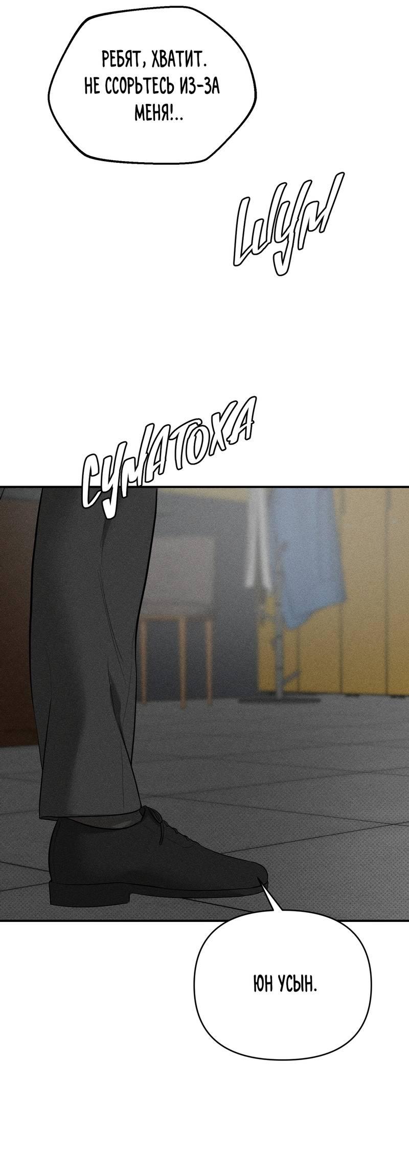 Манга Упаковщик сердец - Глава 13 Страница 15