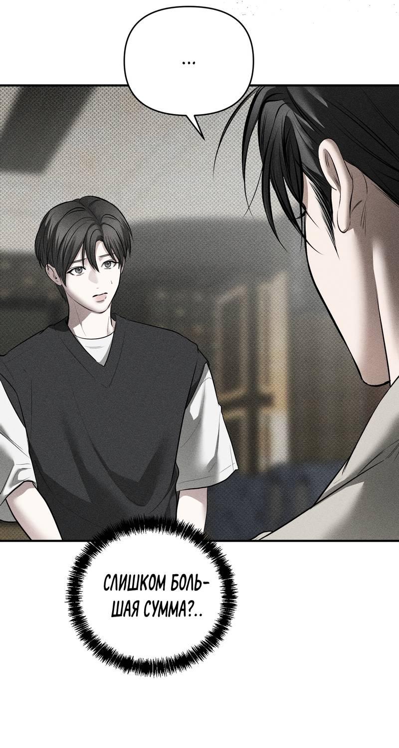 Манга Упаковщик сердец - Глава 13 Страница 27