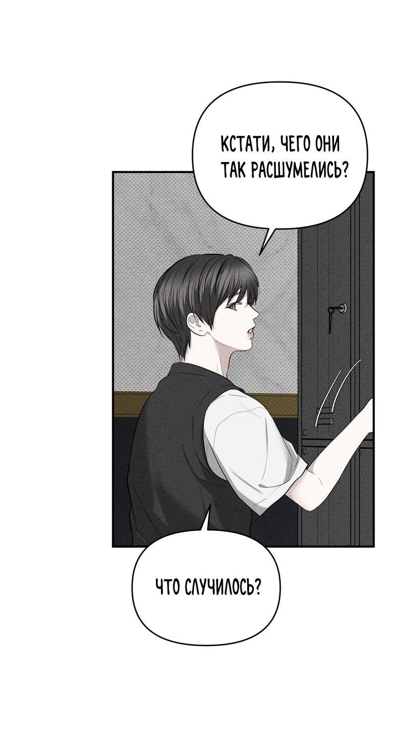 Манга Упаковщик сердец - Глава 13 Страница 4