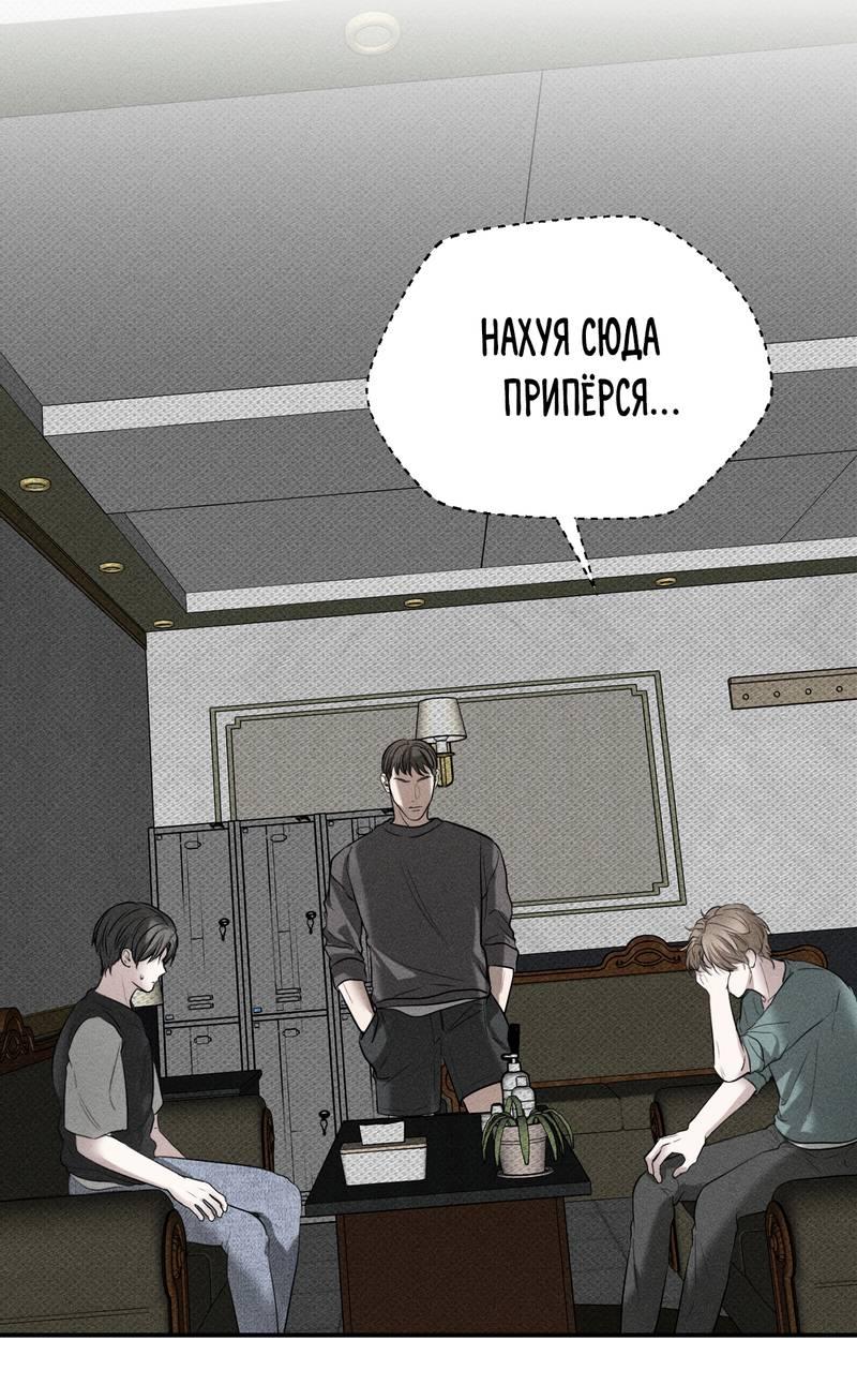 Манга Упаковщик сердец - Глава 13 Страница 8