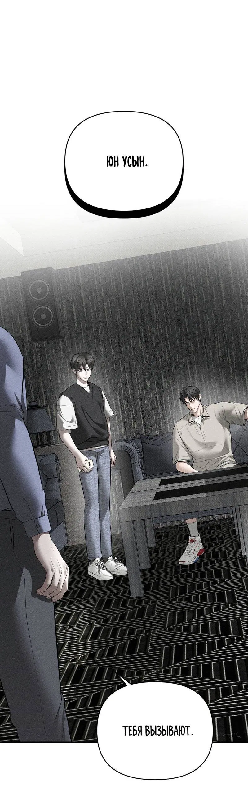 Манга Упаковщик сердец - Глава 13 Страница 45