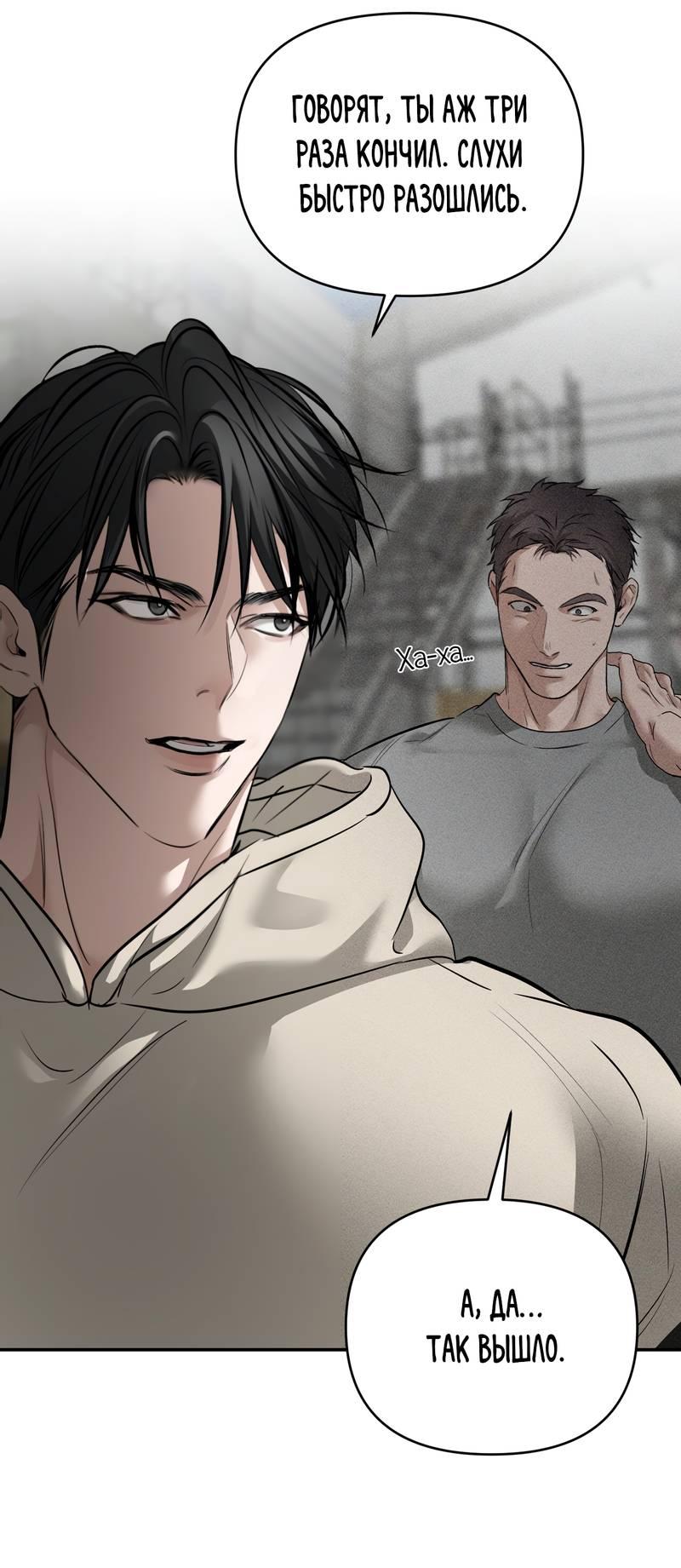 Манга Упаковщик сердец - Глава 12 Страница 57