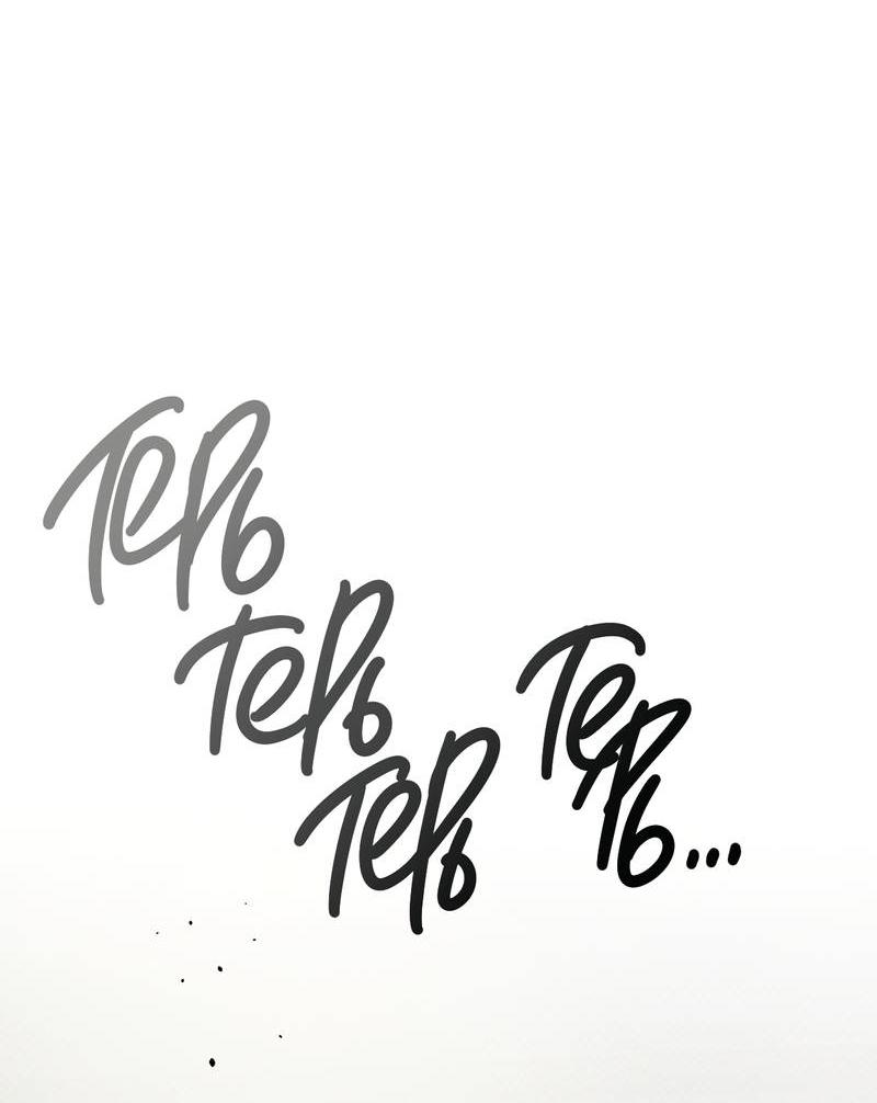 Манга Упаковщик сердец - Глава 12 Страница 23