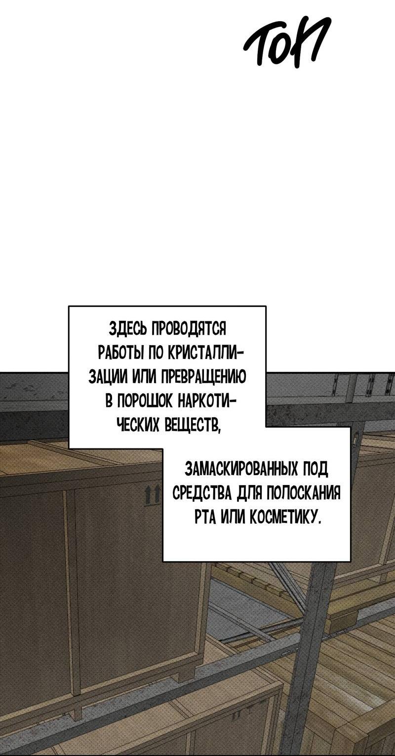 Манга Упаковщик сердец - Глава 12 Страница 47