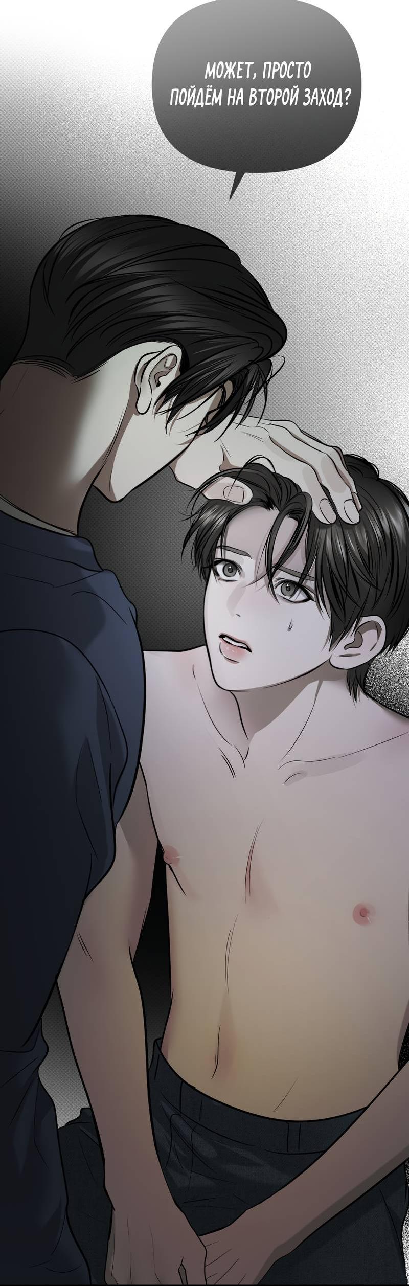 Манга Упаковщик сердец - Глава 12 Страница 3