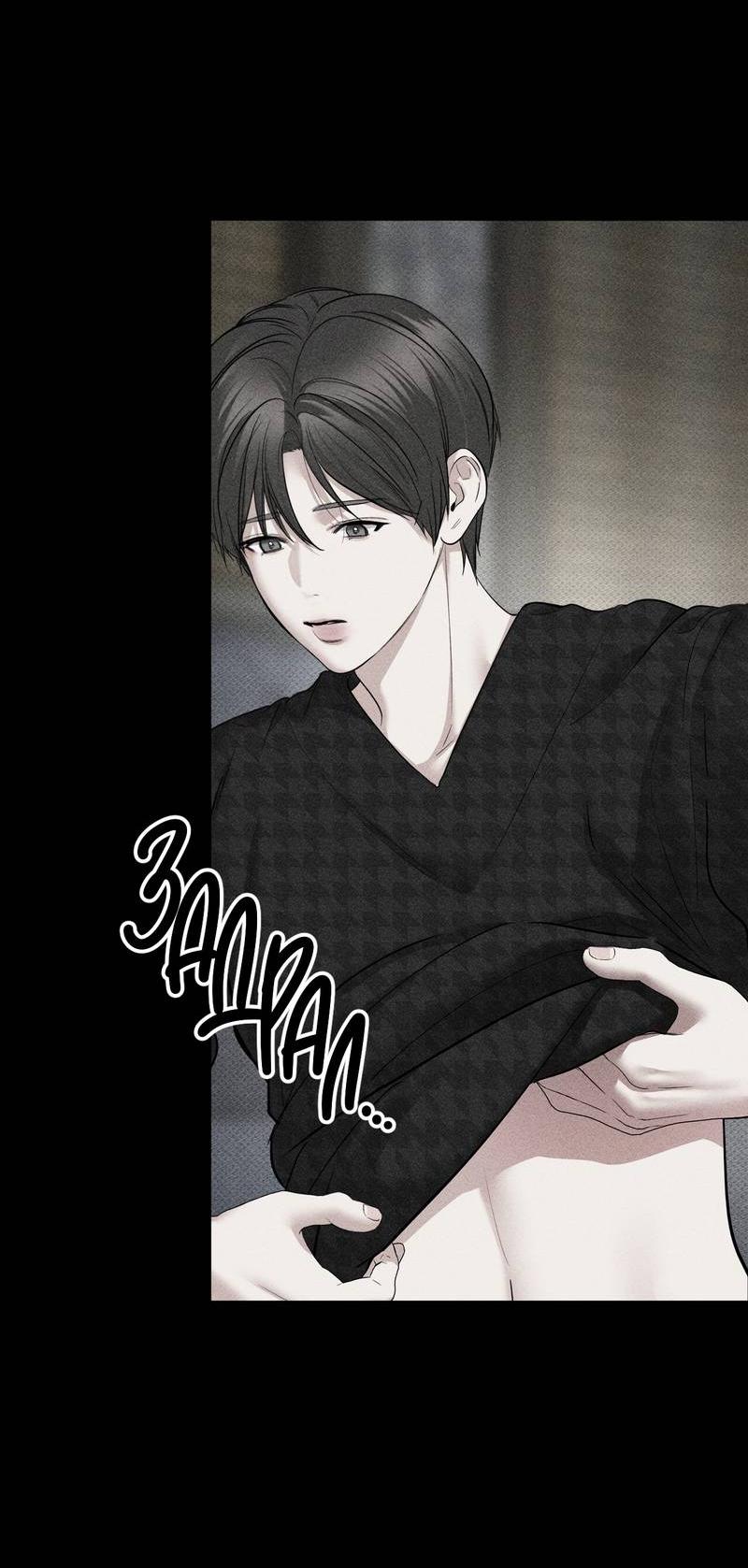 Манга Упаковщик сердец - Глава 12 Страница 13