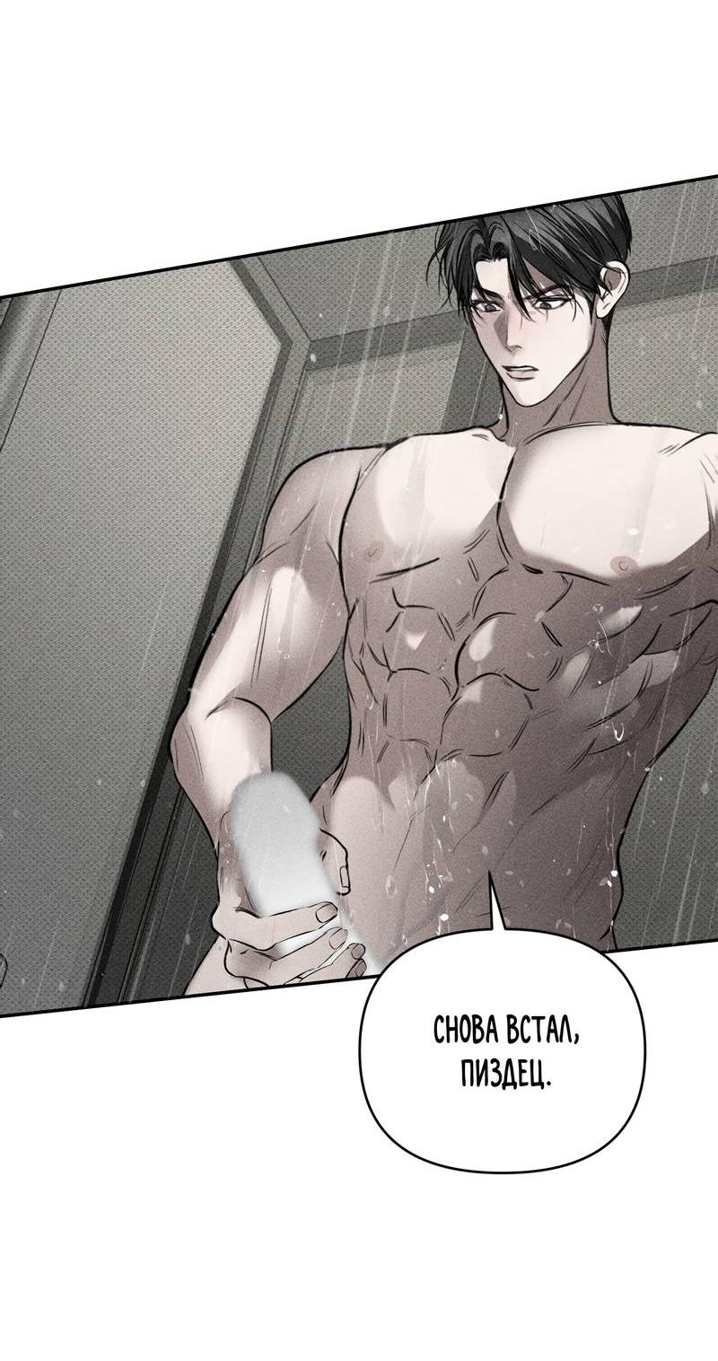 Манга Упаковщик сердец - Глава 12 Страница 20