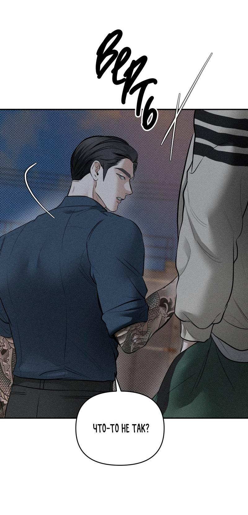 Манга Упаковщик сердец - Глава 12 Страница 63