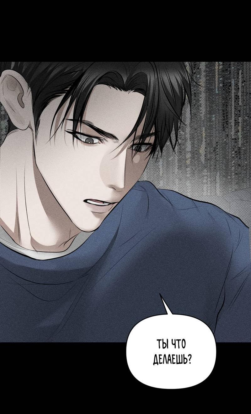 Манга Упаковщик сердец - Глава 12 Страница 16