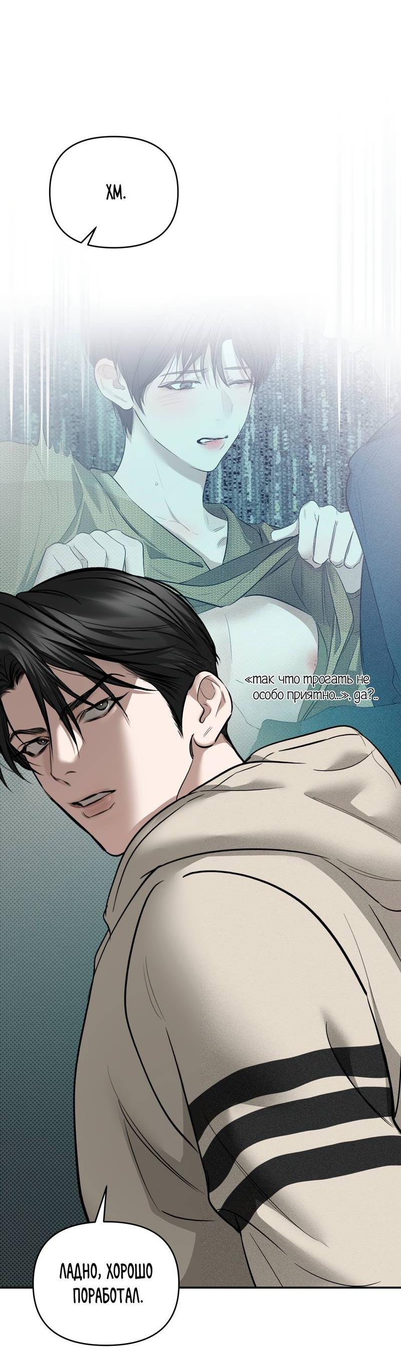 Манга Упаковщик сердец - Глава 12 Страница 59