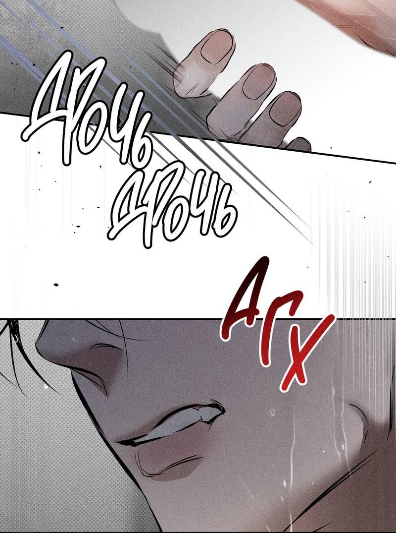 Манга Упаковщик сердец - Глава 12 Страница 25