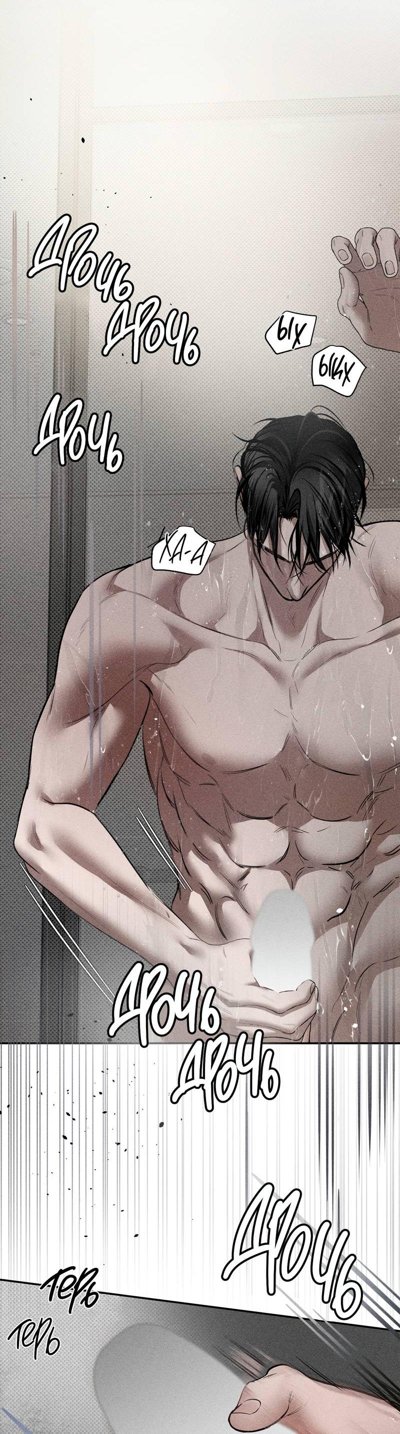 Манга Упаковщик сердец - Глава 12 Страница 24