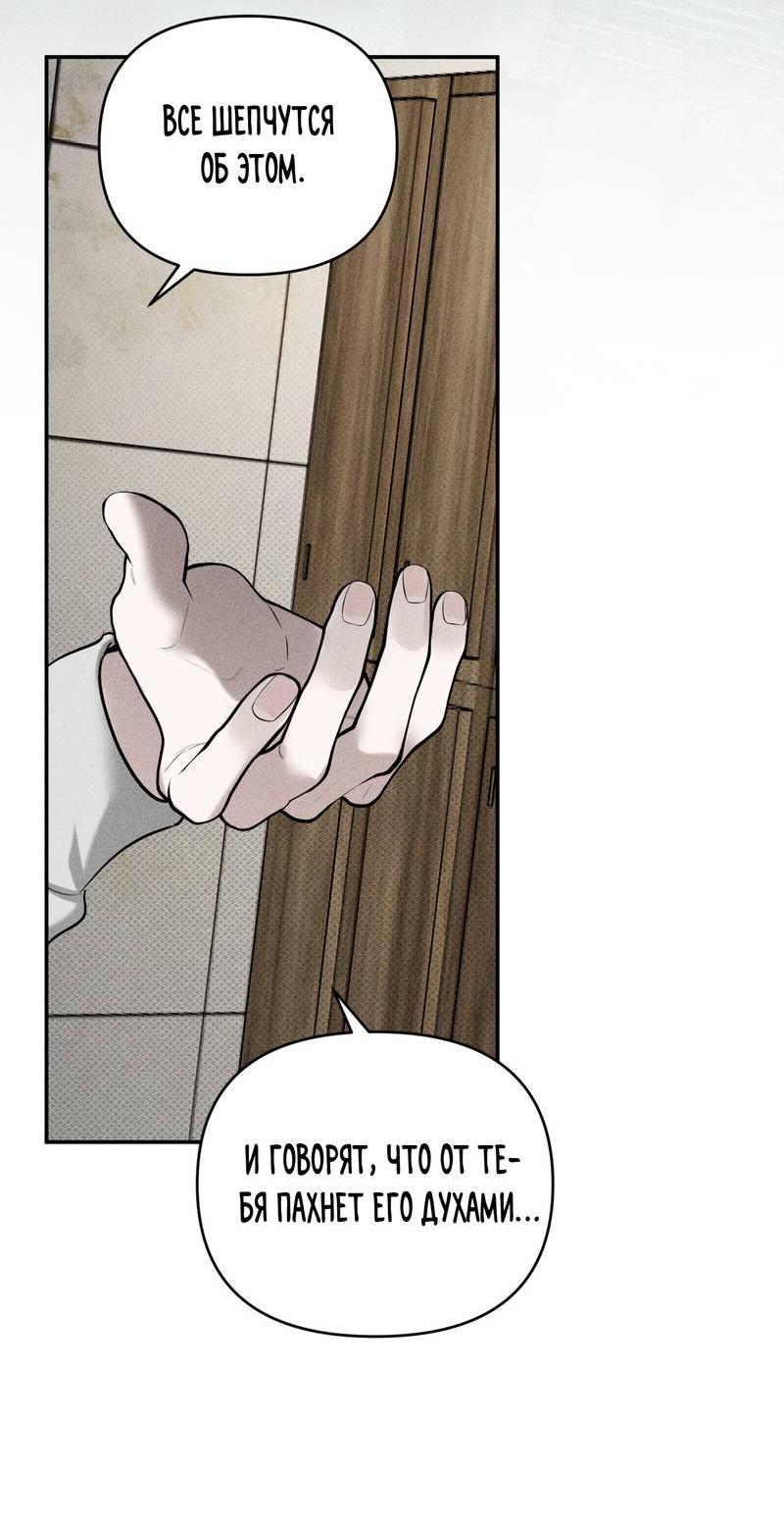 Манга Упаковщик сердец - Глава 12 Страница 41